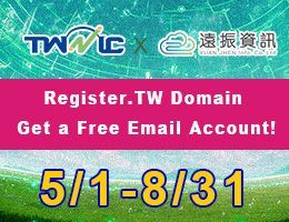 Limited-Time Offer: Get a Free Business Email with Your .TW Domain Registration!