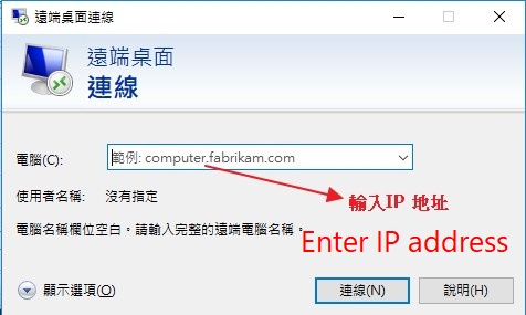 How to connect Windows Server via RDP & Initial Configuration Guide | Yuan-Jhen