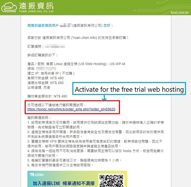 How to apply for a free WordPress hosting trial? | Yuan-Jhen