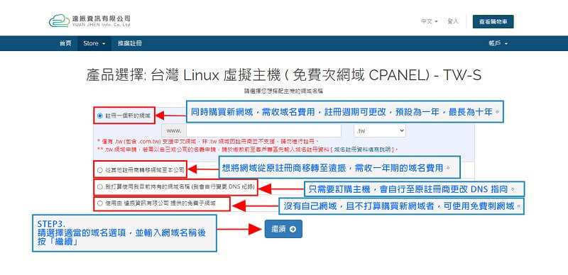 WordPress 架站費用 – WordPress 主機費用與購買｜遠振資訊