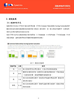 弱點掃描圖片5