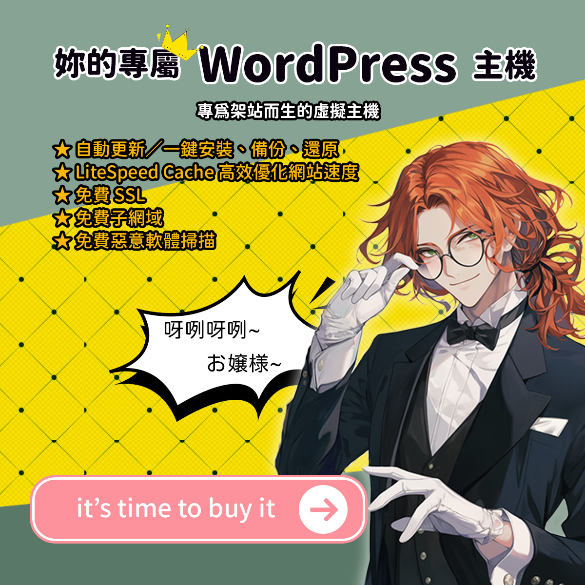 Wordpress-晚安大小姐