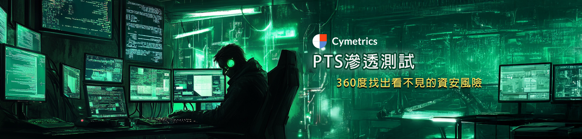 PTS滲透測試-首頁