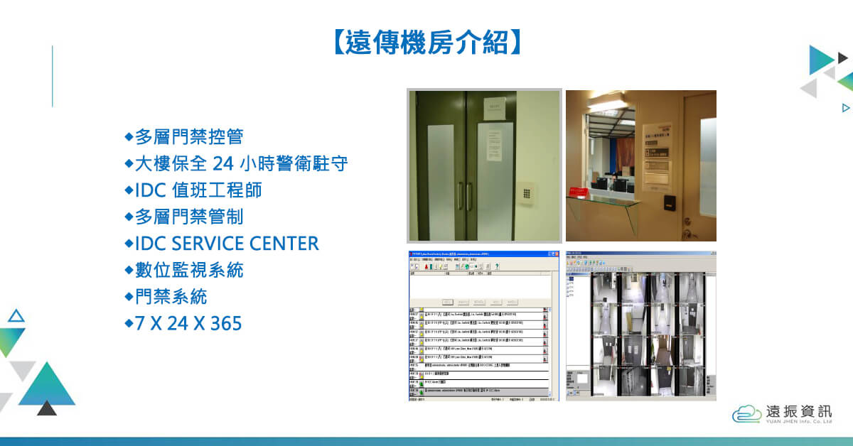Colocation services – Colocation Data Center Services ｜Yuan-Jhen