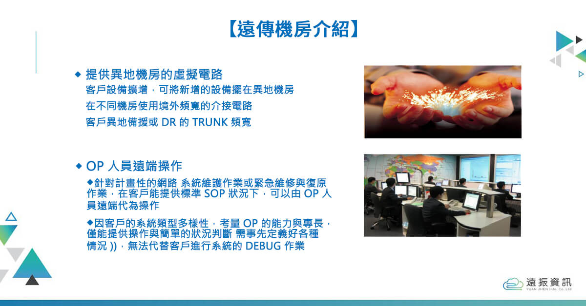 Difference Between Colocation & Data Centers, IDC - Taiwan｜Yuan-Jhen