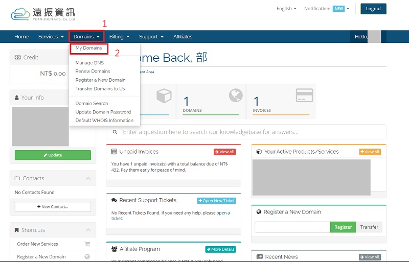 How to set up & change DNS settings? | Yuan-Jhen