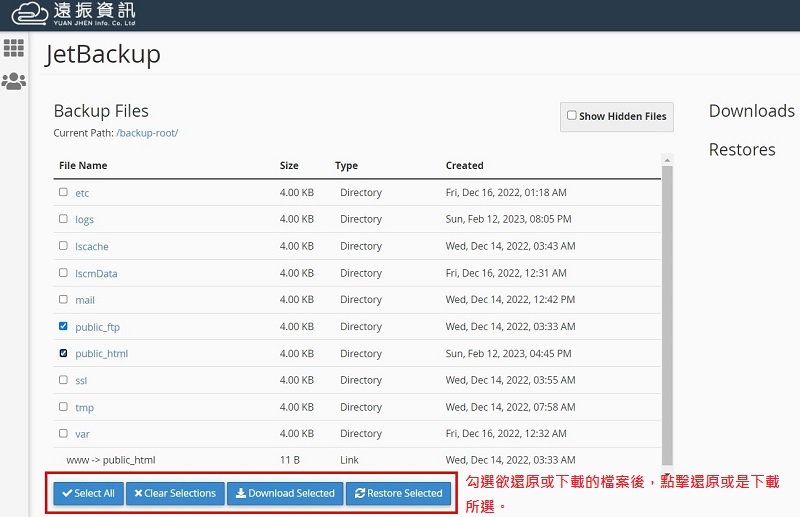 資料夾或檔案的備份與還原 (File Backups)、資料庫備份與還原｜遠振資訊