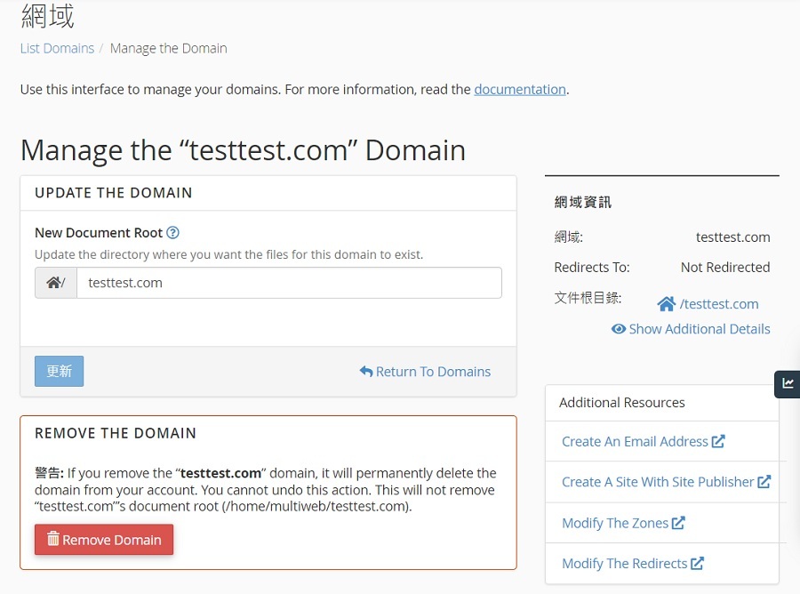 虛擬主機新增多個 WordPress 網站及網址｜遠振資訊