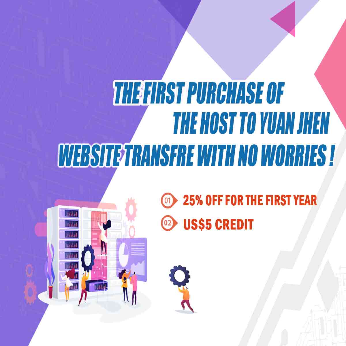 first choice to purchase web hosting｜Yuan-Jhen